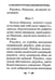 Дополнительное изображение книги «Акафист святителю Николаю, архиепископу Мир Ликийскийх, чудотворцу»