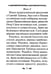 Дополнительное изображение книги «Акафист святителю Николаю, архиепископу Мир Ликийскийх, чудотворцу»
