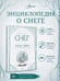 Дополнительное изображение книги «Атлас снега»