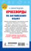Дополнительное изображение книги «Кроссворды по английскому языку для начальной школы»