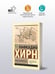 Дополнительное изображение книги «Паук-оборотень»