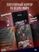 Дополнительное изображение книги «Триллер-парк. Thriller Paradise. Книга 2»