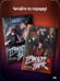 Дополнительное изображение книги «Триллер-парк. Thriller Paradise. Книга 2»