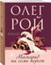 Дополнительное изображение книги «Маскарад на семь персон»