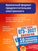 Дополнительное изображение книги «ЕГЭ-2027. Биология. 10 тренировочных вариантов экзаменационных работ для подготовки к ЕГЭ»