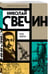 Дополнительное изображение книги «Лучи смерти»