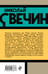 Дополнительное изображение книги «Лучи смерти»