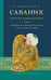 Обложка книги «Саваних. Наития влюбленных. Старейший суфийский трактат о мистической любви» — Газали Ахмад ибн Мухаммад, ISBN 9785907936485