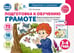 Обложка книги «Подготовка к обучению грамоте детей 3-4 лет. Демонстрационный материал к рабочей тетради "Я знакомлюсь со звуками и словами"» — Косинова Елена Михайловна, ISBN 9785994936474