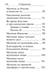 Дополнительное изображение книги «Молитвослов православного воина»