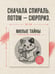 Дополнительное изображение книги «Милые тайны. Спиральные раскраски»