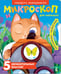 Обложка книги «Микроскоп», ISBN 9785171230067