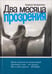 Обложка книги «Два месяца прозрения» — Запорожченко Людмила Ивановна, ISBN 9785898501679