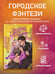 Дополнительное изображение книги «Забивая стрелки»