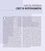 Дополнительное изображение книги «Свет и освещение в цифровой фотографии. Профессиональное практическое руководство»