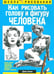 Обложка книги «Как рисовать голову и фигуру человека» — Хамм Джек, ISBN 9789851501348