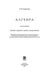 Дополнительное изображение книги «Алгебра. Часть 1. Учебное пособие»