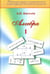 Обложка книги «Алгебра. Часть 1. Учебное пособие» — Киселев Андрей Петрович, ISBN 9785922106764