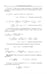 Дополнительное изображение книги «Курс классической математики в примерах и задачах. В 3-х томах. Том 2»