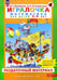 Обложка книги «Игралочка. Математика для детей 3-4 лет. Раздаточный материал. ФГОС ДО» — Петерсон Людмила Георгиевна, Кочемасова Елена Евгеньевна, ISBN 9785090845021