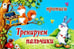 Обложка книги «Тренируем пальчики», ISBN 9785993014067