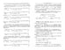 Дополнительное изображение книги «Функции комплексного переменного»