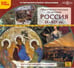 Обложка книги «CD-ROM. Практическое пособие по истории. Россия IХ-ХIХ вв. (CDpc)»