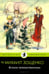Обложка книги «Великие путешественники» — Зощенко Михаил Михайлович, ISBN 9785367019414
