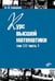 Обложка книги «Курс высшей математики. Том III, часть 1» — Смирнов В.И., ISBN 9785977503341