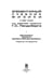 Дополнительное изображение книги «Элементарный учебник физики. В 3 томах. Том 1. Механика. Теплота. Молекулярная физика»