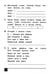 Дополнительное изображение книги «Русский язык. 2 класс. Олимпиады. ФГОС»