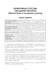 Дополнительное изображение книги «Английский язык. Upgrade your English Vocabulary. Prepositions and Prepositional Phrases»