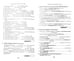Дополнительное изображение книги «Английский язык. Upgrade your English Vocabulary. Prepositions and Prepositional Phrases»