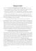 Дополнительное изображение книги «Английский язык. Upgrade your English Vocabulary. Prepositions and Prepositional Phrases»