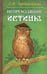 Обложка книги «Непреходящие истины. Басни» — Гордышевский Семен Михайлович, ISBN 9785426000247