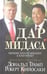 Обложка книги «Дар Мидаса. Почему кто-то богатеет, а кто-то нет» — Трамп Дональд, Кийосаки Роберт, ISBN 9789851516878