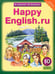 Обложка книги «Английский язык. Happy English.ru. 10 класс. Учебник. ФГОС» — Кауфман Клара Исааковна, Кауфман Марианна Юрьевна, ISBN 9785868665349