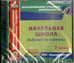 Обложка книги «CD-ROM. Рабочие программы к УМК "Перспектива". 2 класс (CD)»