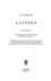 Дополнительное изображение книги «Алгебра. Часть 2. Учебное пособие»