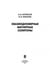 Дополнительное изображение книги «Квазиодномерные магнитные солитоны»
