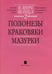 Обложка книги «В мире танца. Переложение для аккордеона или баяна. Детская музыкальная школа. Выпуск 2: Полонезы, краковяки, мазурки» — Бойцова Г., ISBN 9790706373331