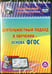 Обложка книги «CD-ROM. Деятельностный подход в обучении - основа ФГОС (CD)»