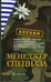 Обложка книги «Менеджер спецназа. Превратите свою компанию из группы разрозненных сотрудников в уверенную в себе, целеустремленную команду, для которой нет невыполнимых задач», ISBN 5981241616