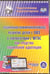 Обложка книги «CD-ROM. Социально-коммуникативное развитие детей с ОВЗ в соответствии с ФГОС как средство соц. адапт. (CD)»