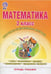 Обложка книги «Математика. 2 класс. Контрольно-измерительные материалы. Тетрадь-тренажер» — Селезнева Наталья Ивановна, ISBN 9785916586138