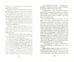 Дополнительное изображение книги «Кадетство. В 3-х книгах. Книга 1. Выбор»