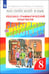 Обложка книги «Английский язык. Rainbow English. 8 класс. Лексико-грамматический практикум к учебнику О. В. Афанасьевой и др. ФГОС» — Афанасьева Ольга Васильевна, Михеева Ирина Владимировна, Баранова Ксения Михайловна, ISBN 9785090790857
