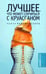 Обложка книги «Лучшее, что может случиться с круассаном» — Туссет Пабло, ISBN 5942785570