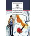 Обложка книги «Трудное время для попугаев» — Пономарева Т.Д., ISBN 9785080049118