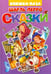 Обложка книги «Кот в сапогах. Подарки феи» — Перро Шарль, ISBN 9785978005837